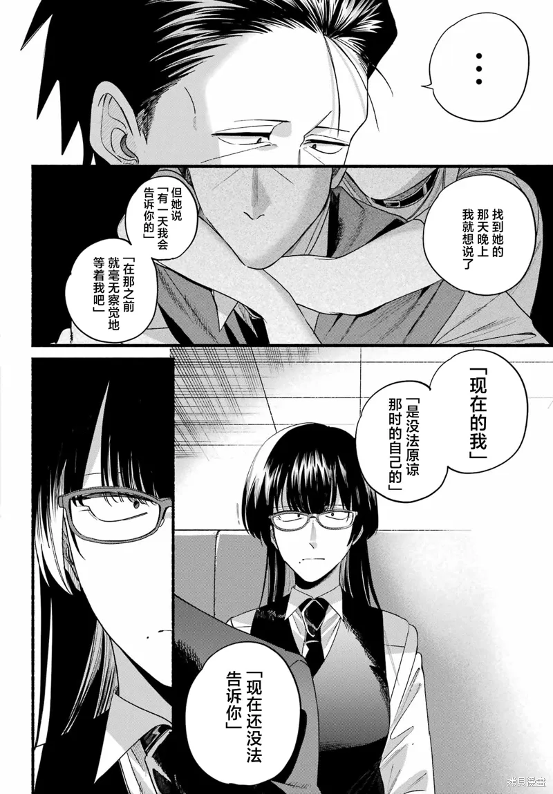 第51话 第24页