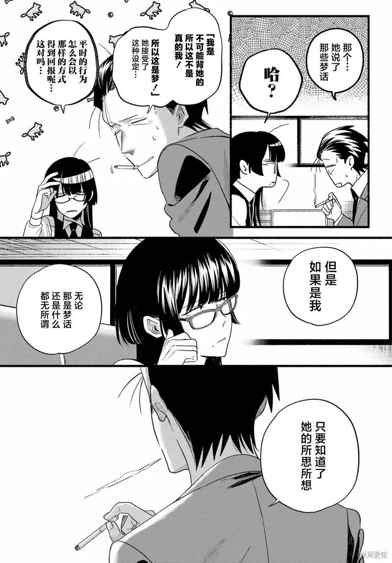 第51话 第25页