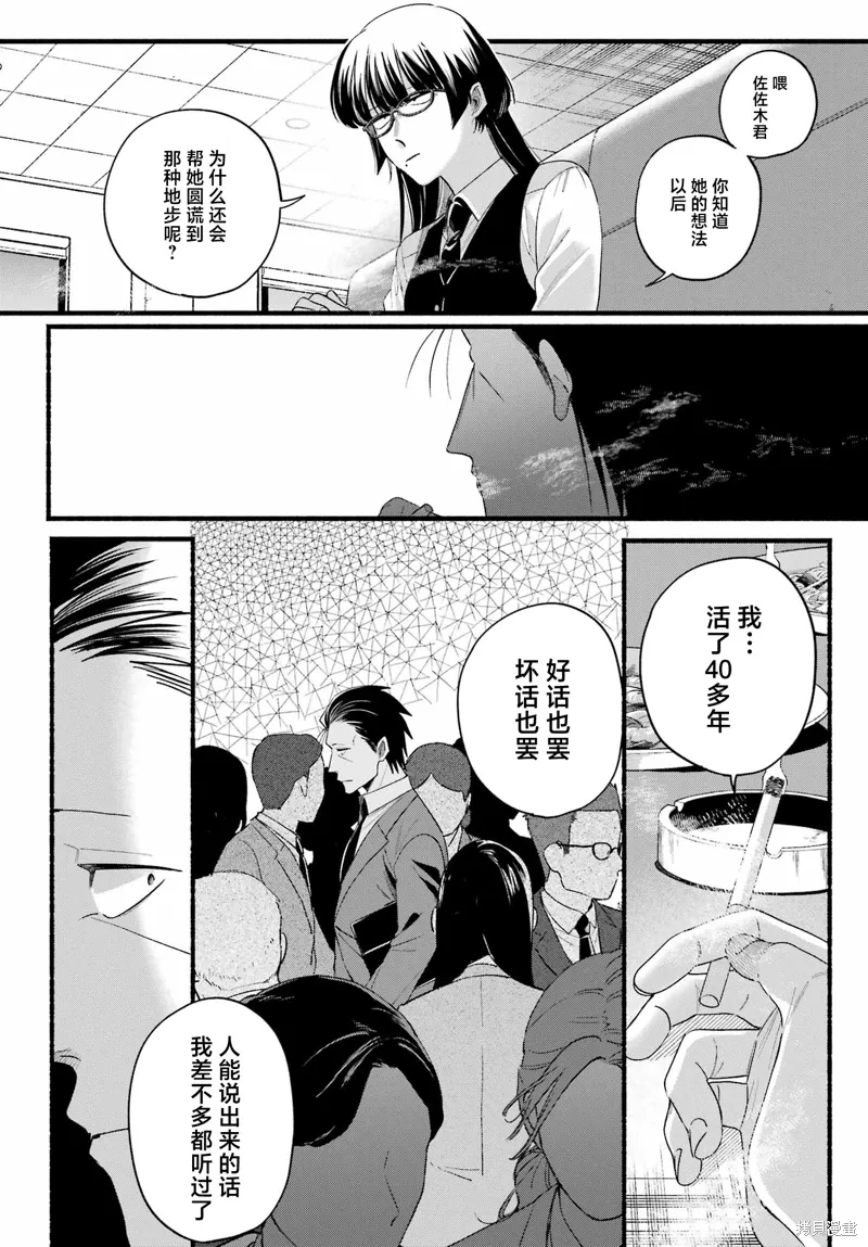第51话 第26页