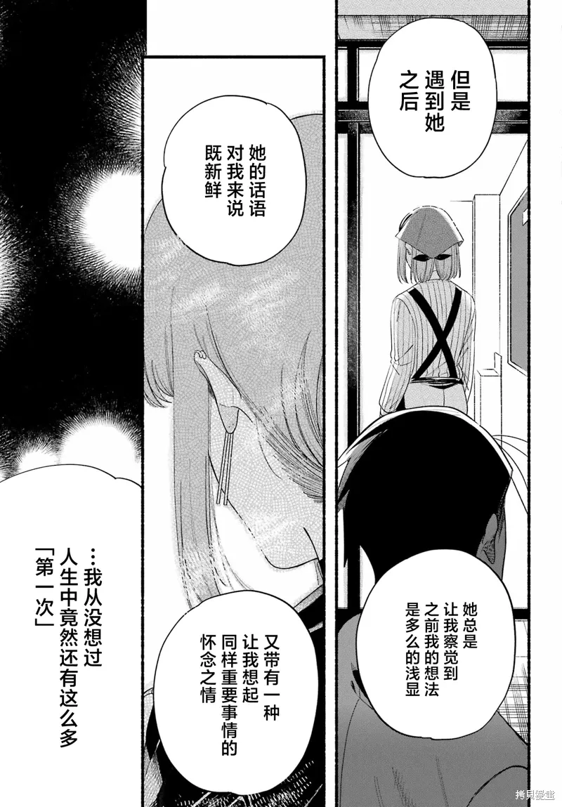 第51话 第27页