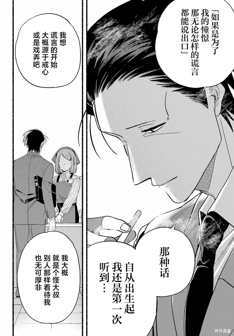 第51话 第28页