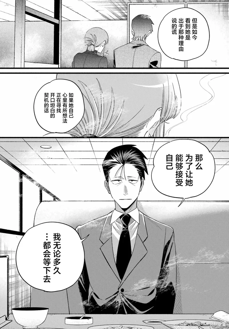 第51话 第29页