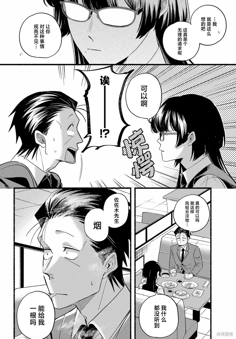 第51话 第30页