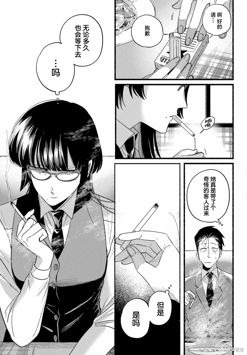 第51话 第31页