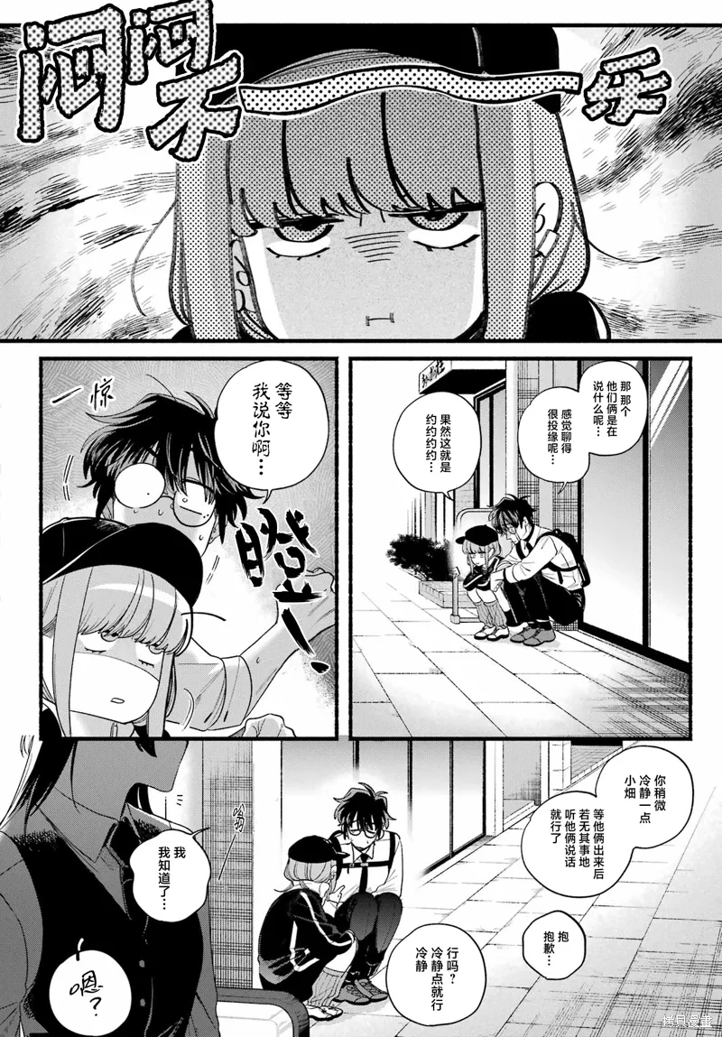 第51话 第32页