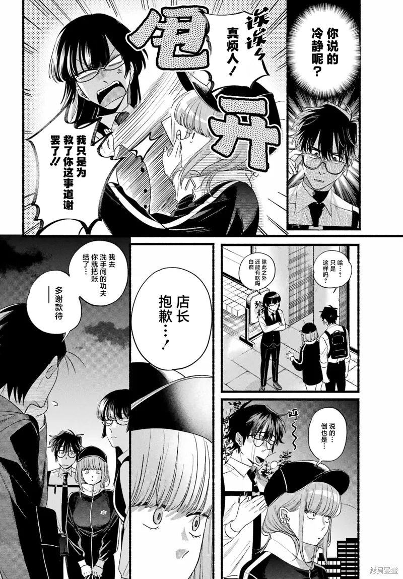 第51话 第34页