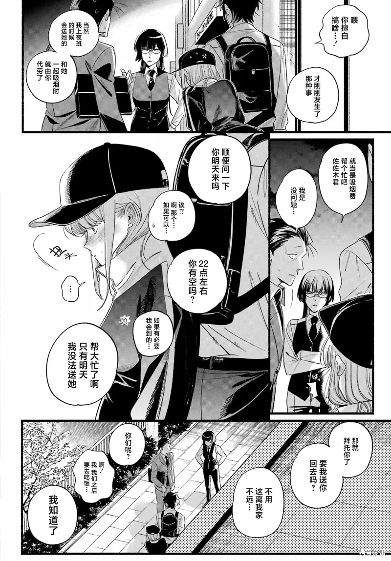 第51话 第38页