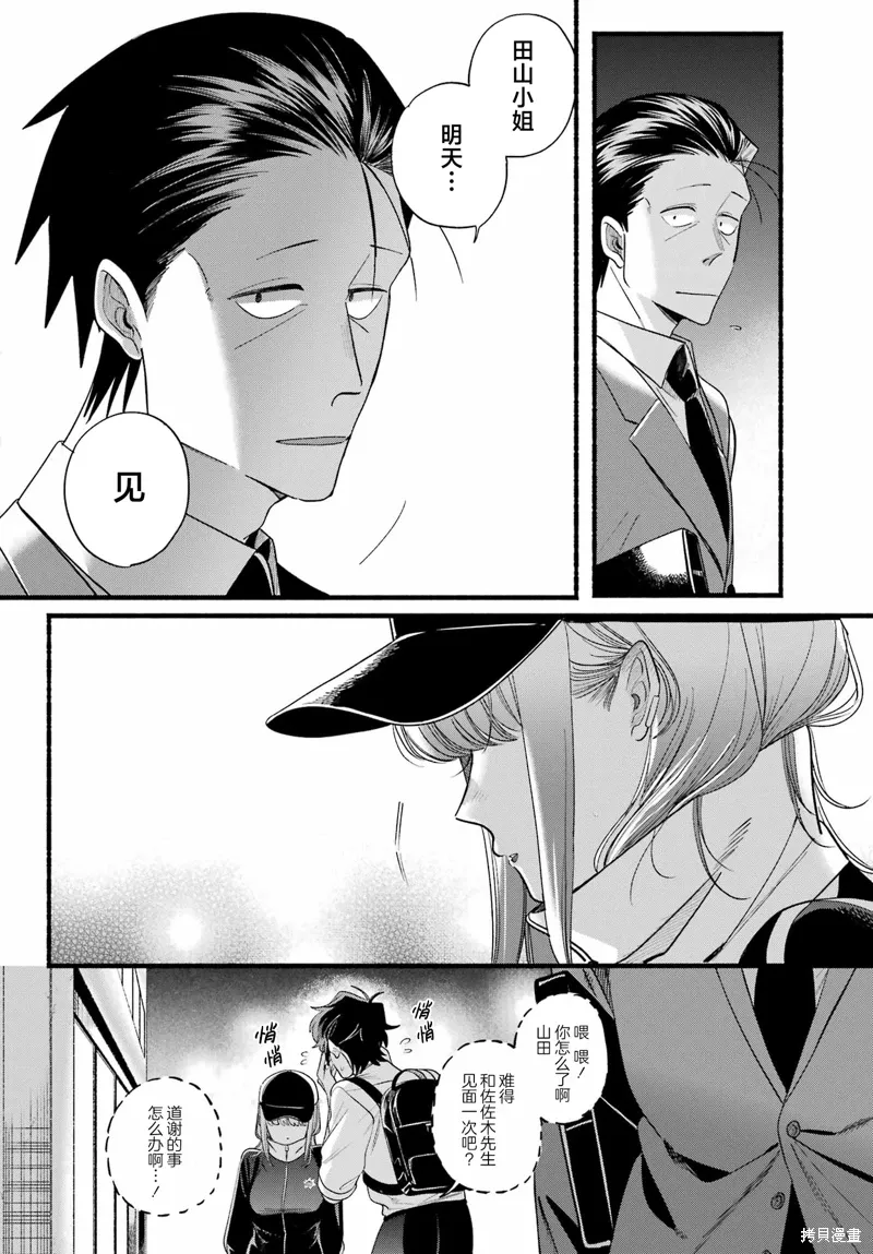 第51话 第40页