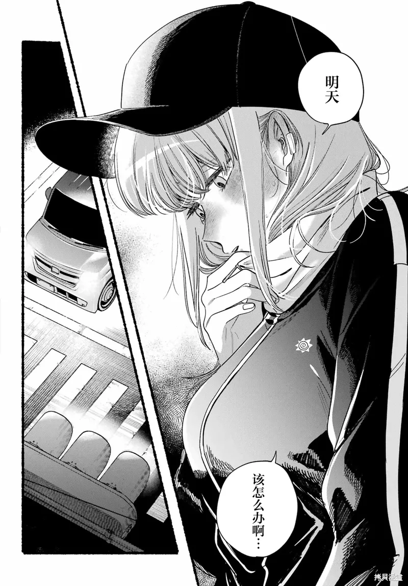 第51话 第42页