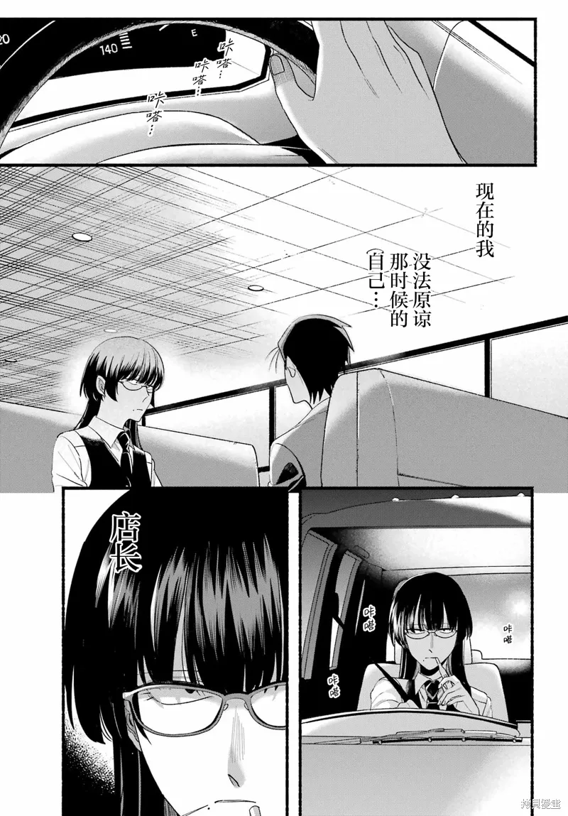 第51话 第43页