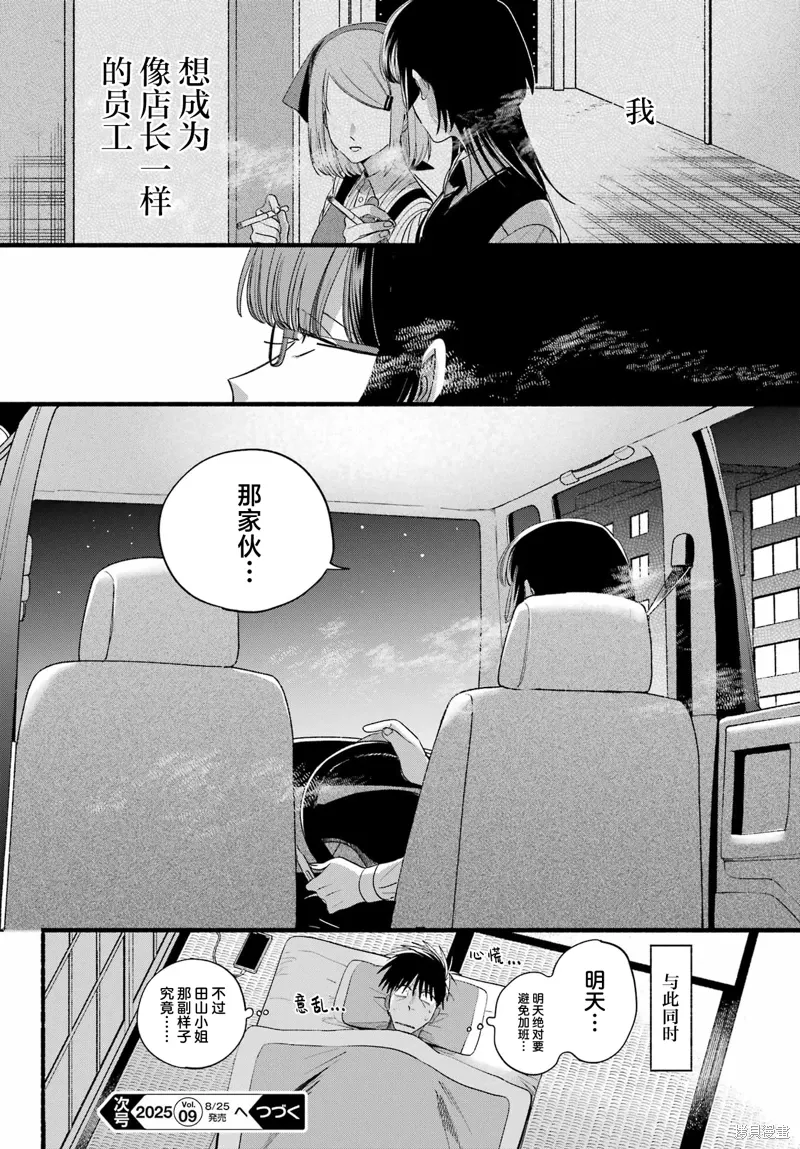 第51话 第44页