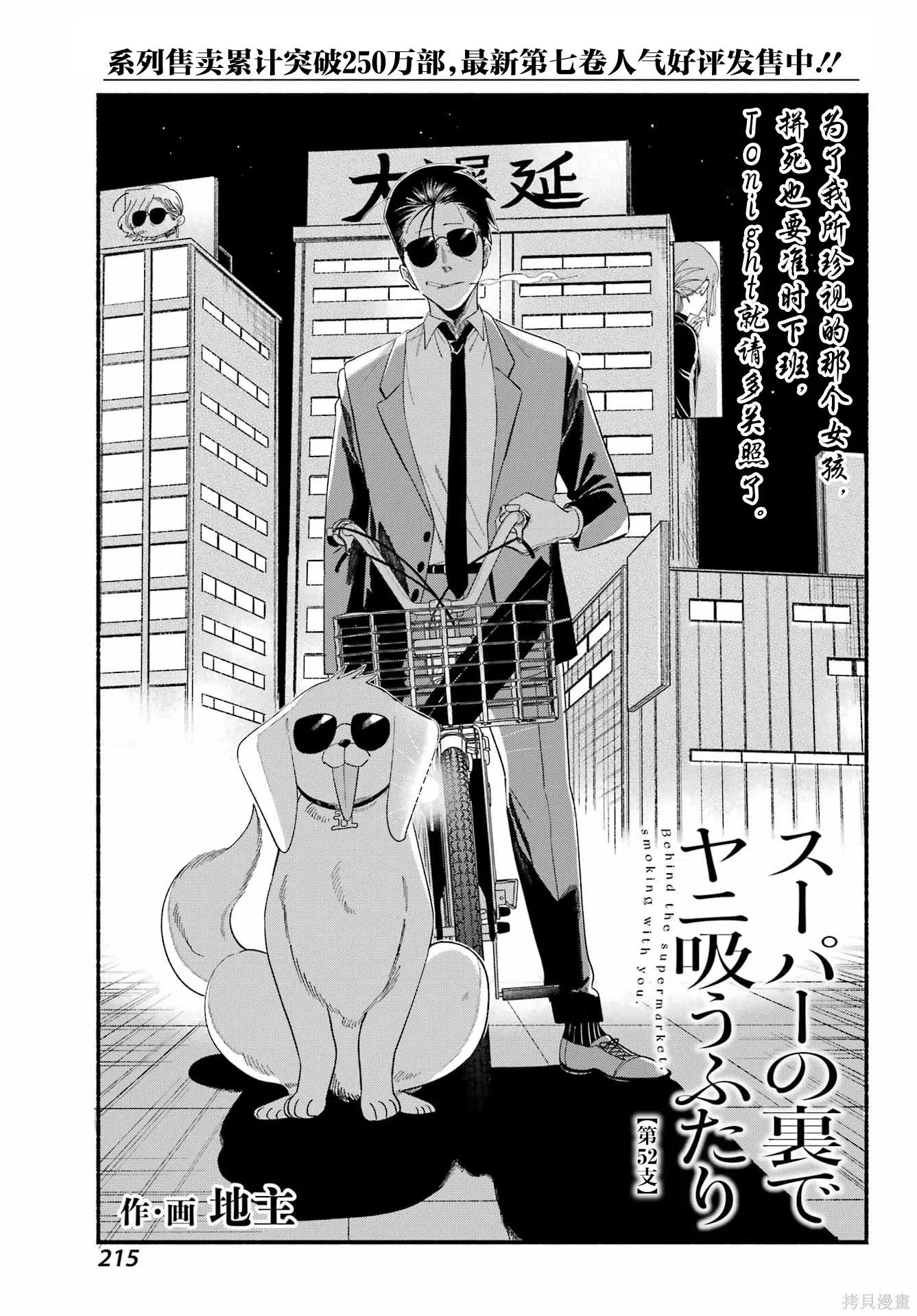 第52话 第1页