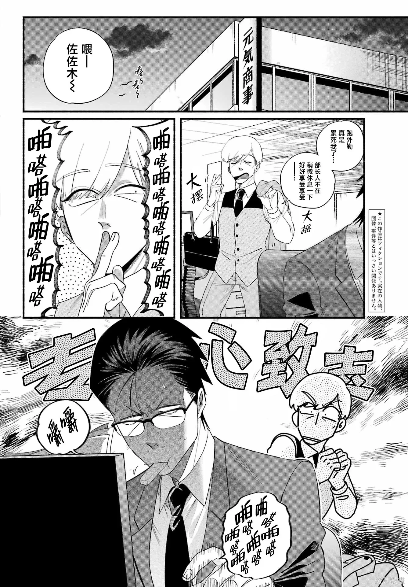 第52话 第2页