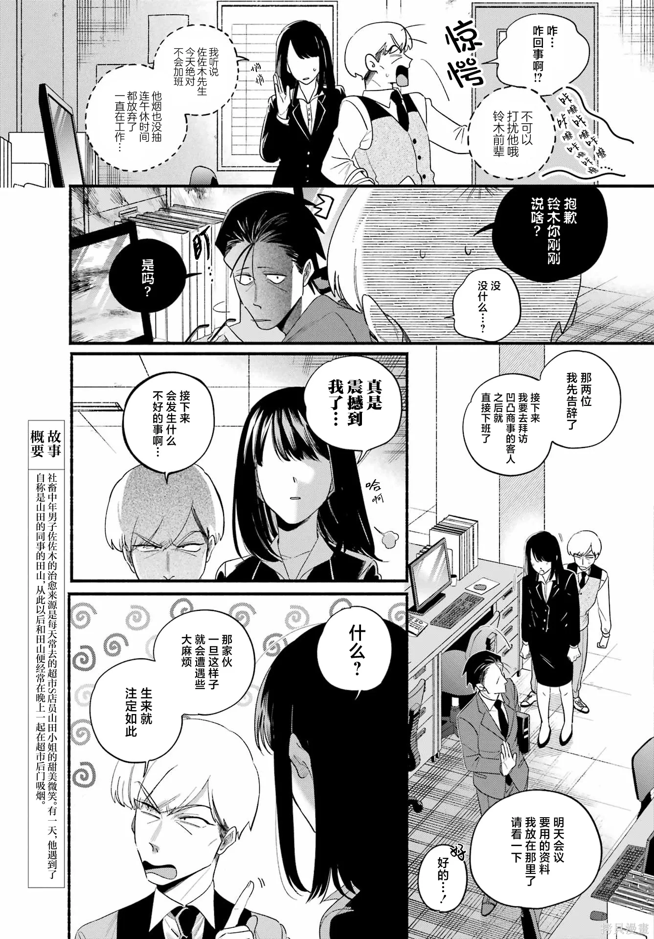 第52话 第3页