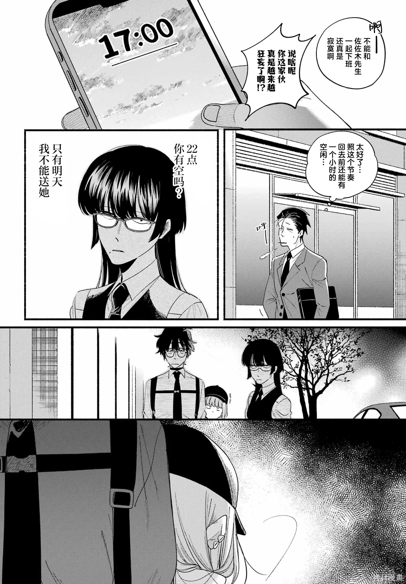 第52话 第4页