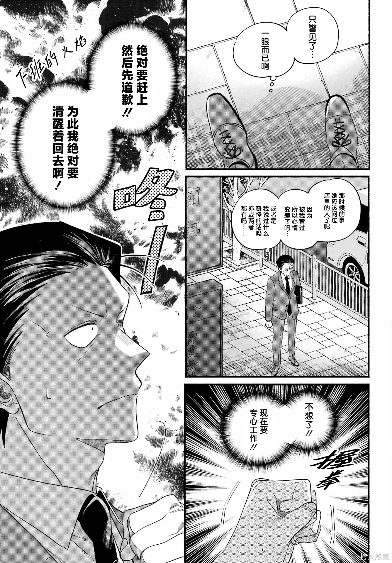 第52话 第5页