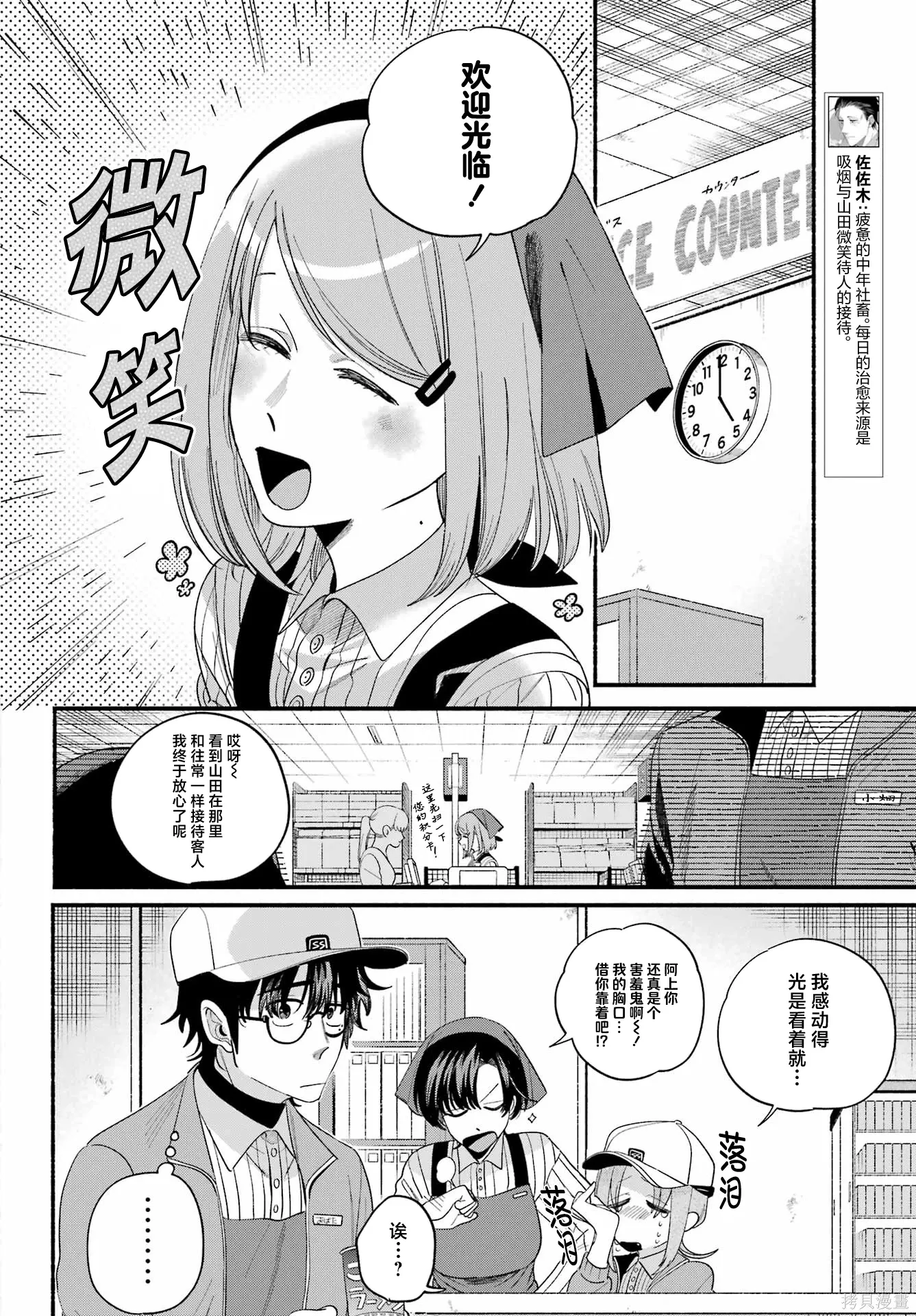 第52话 第6页