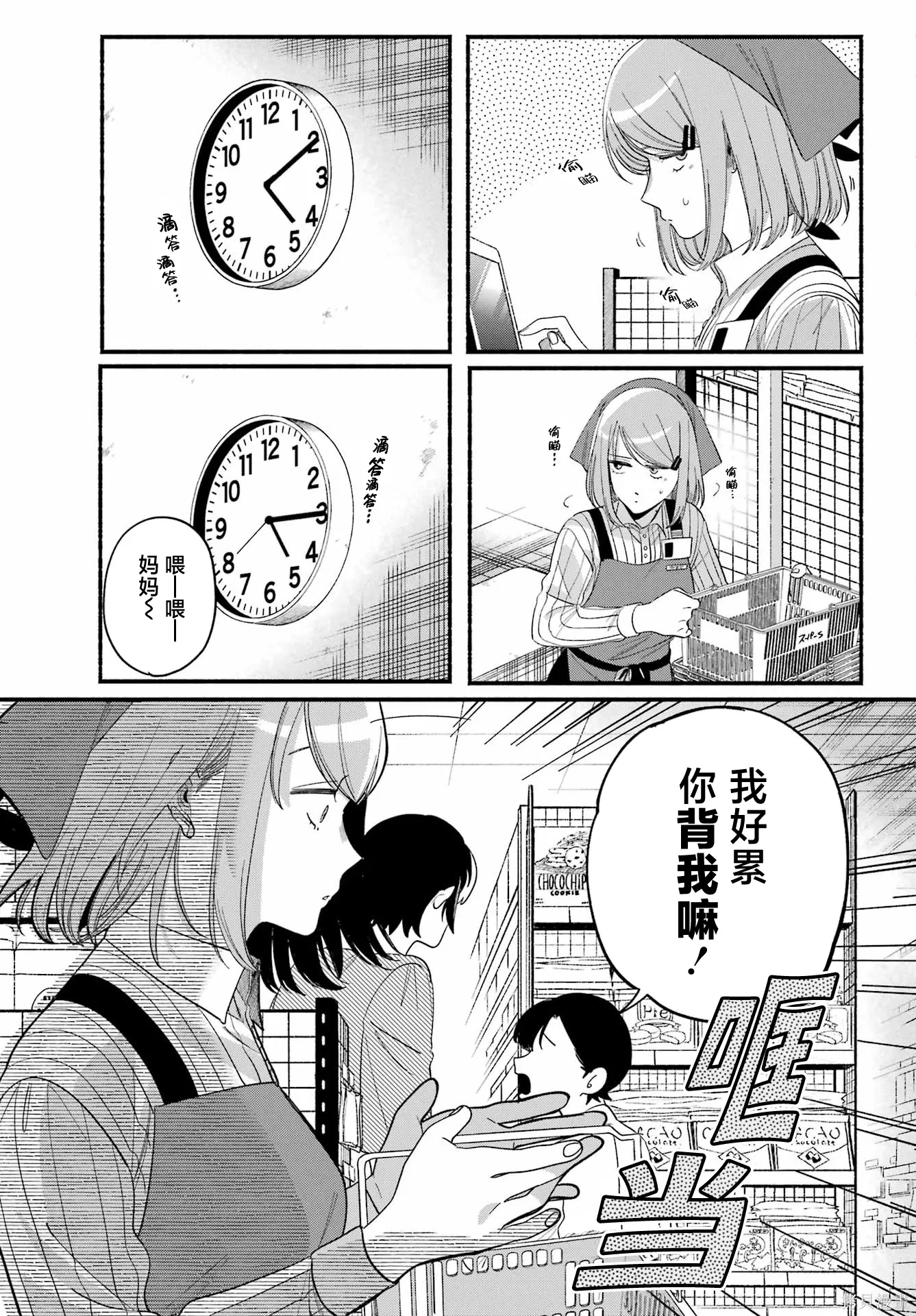 第52话 第7页