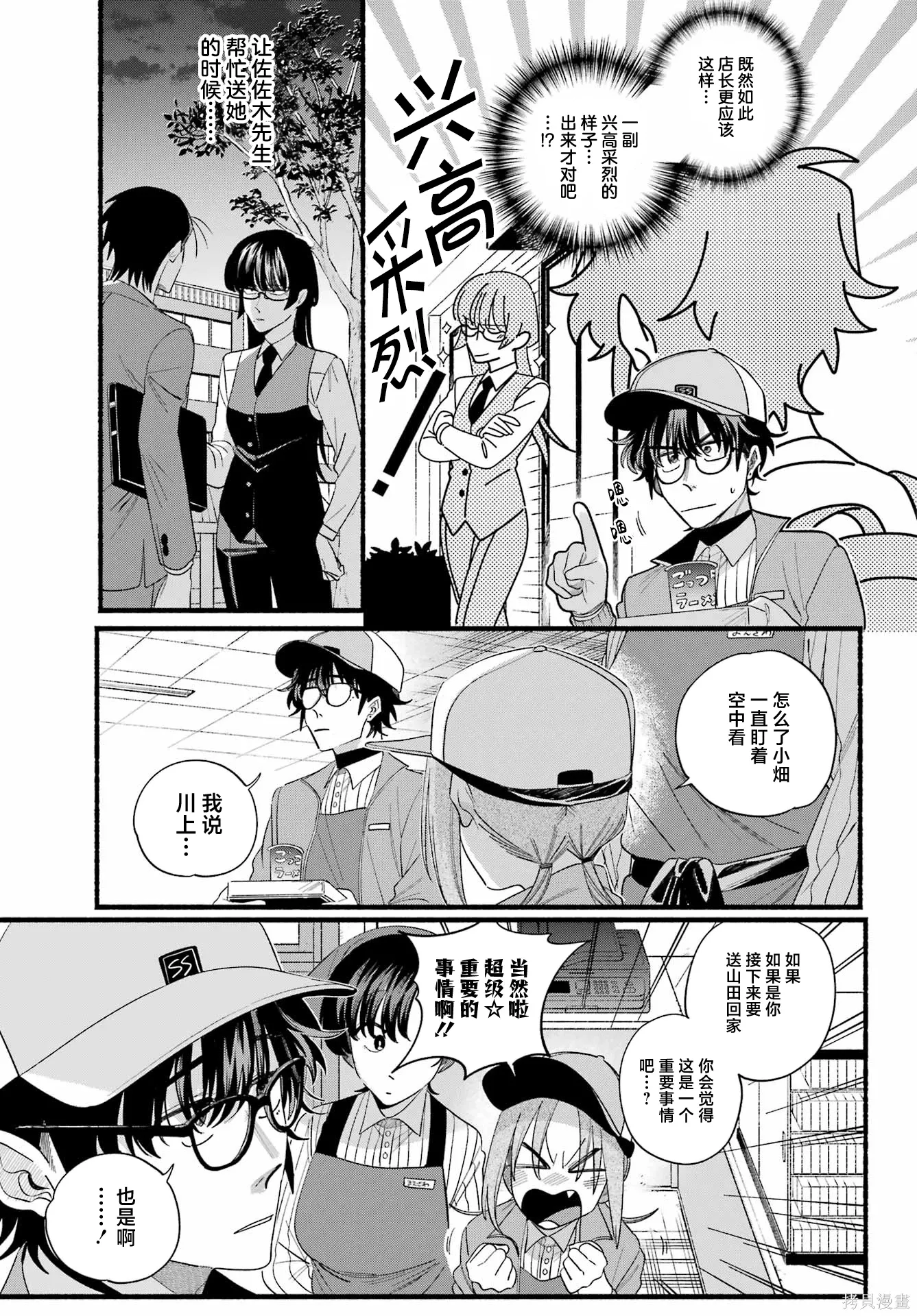 第52话 第9页