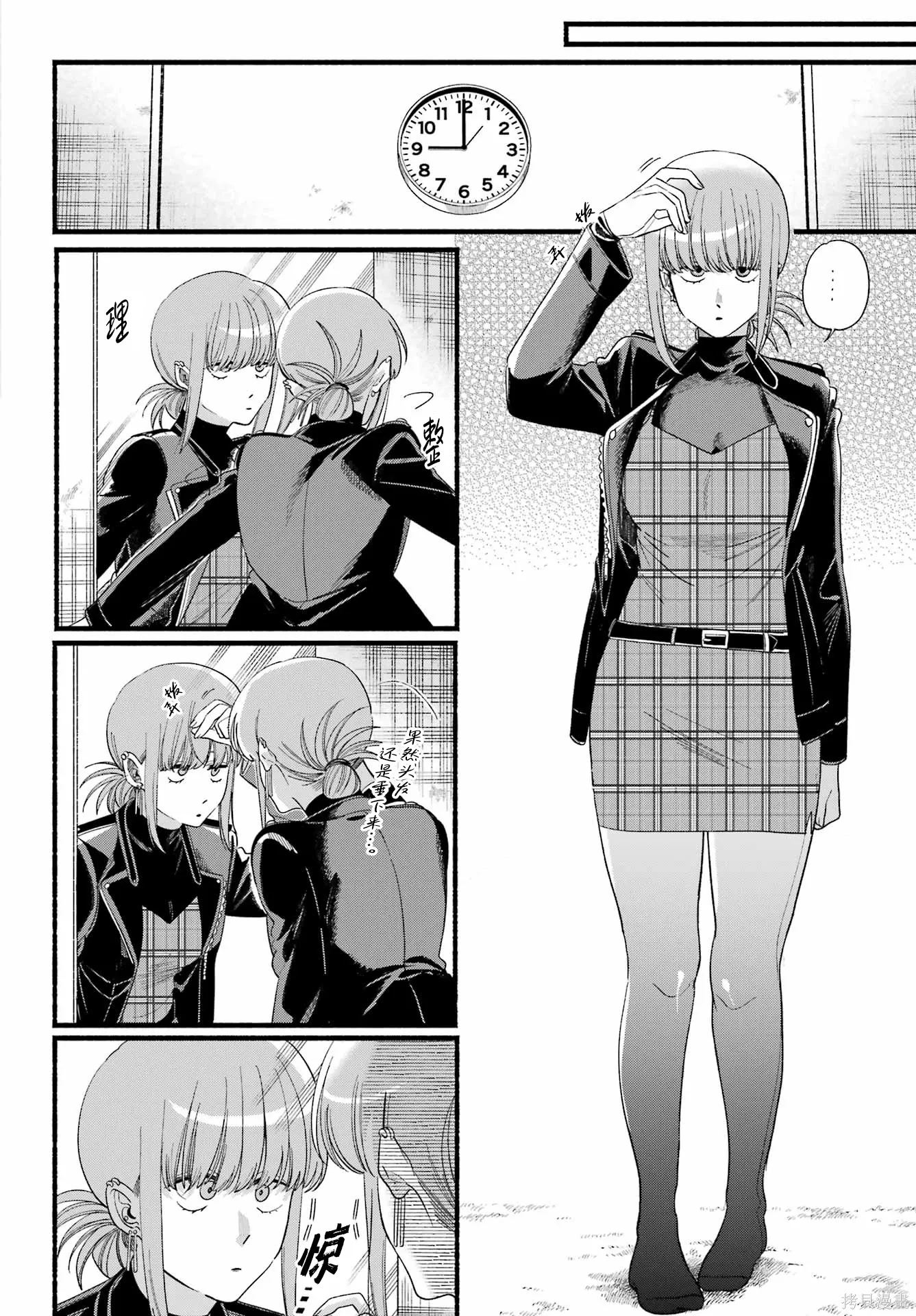 第52话 第10页