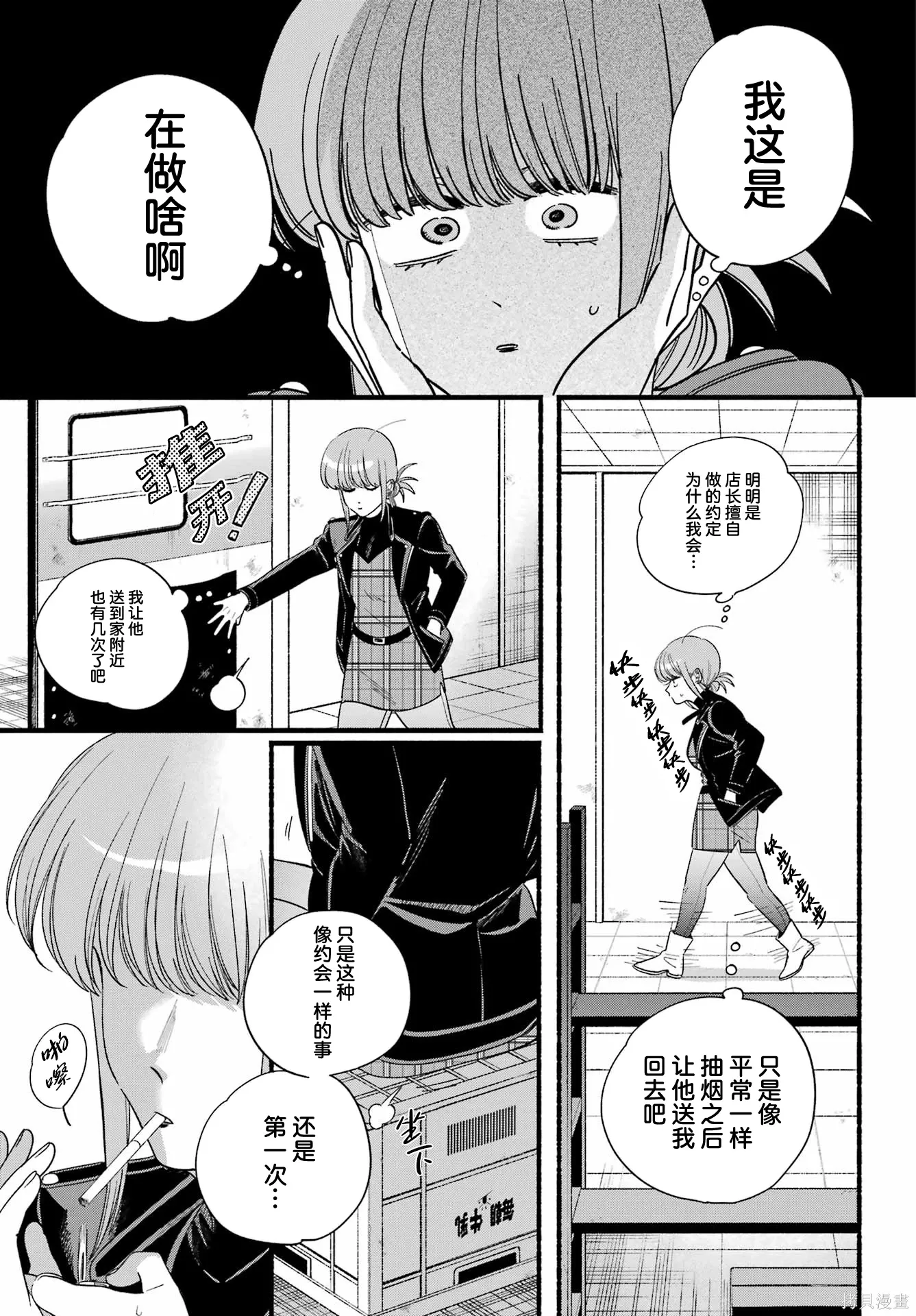 第52话 第11页