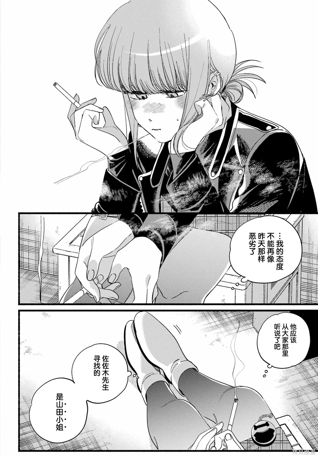 第52话 第12页