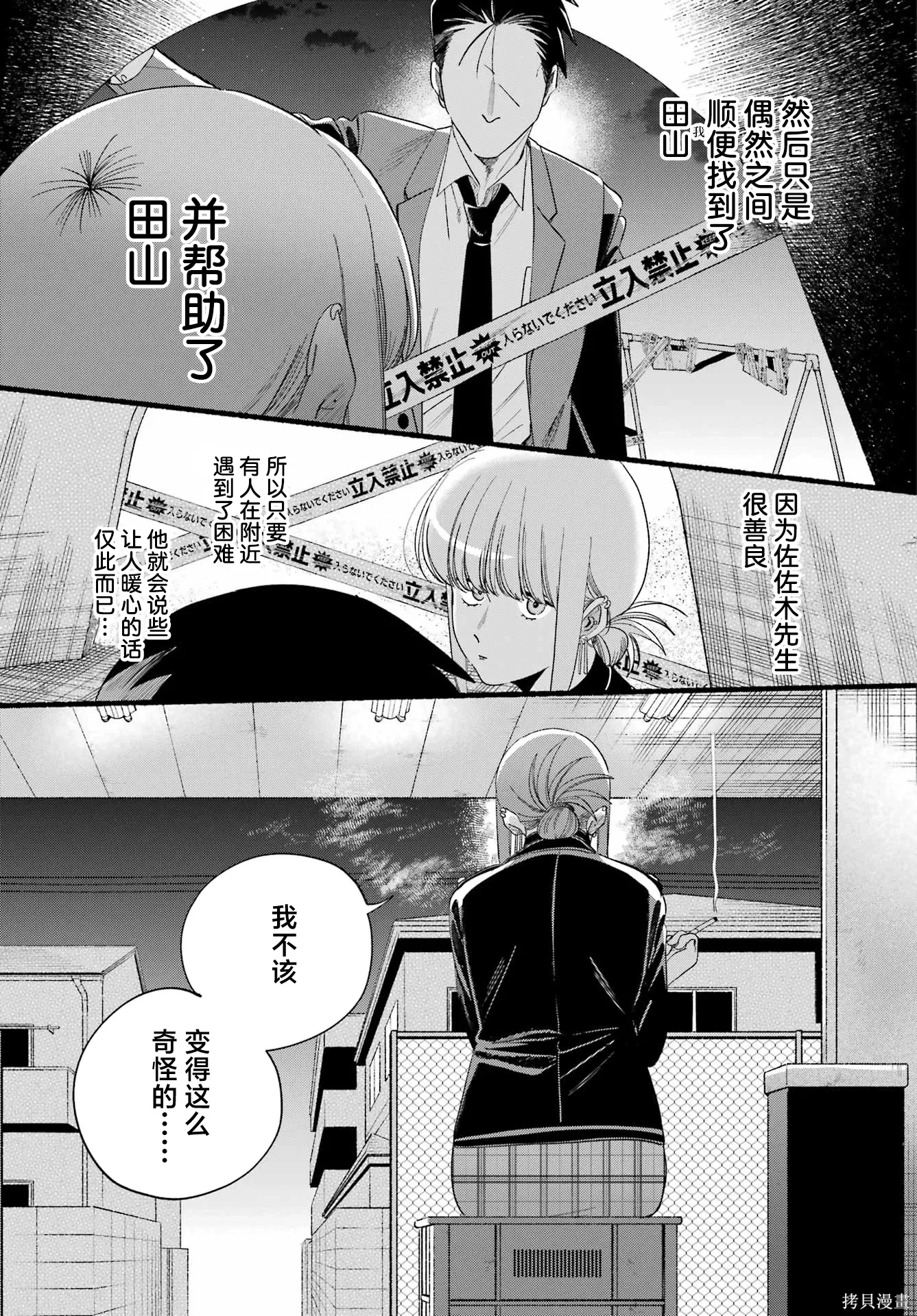 第52话 第13页