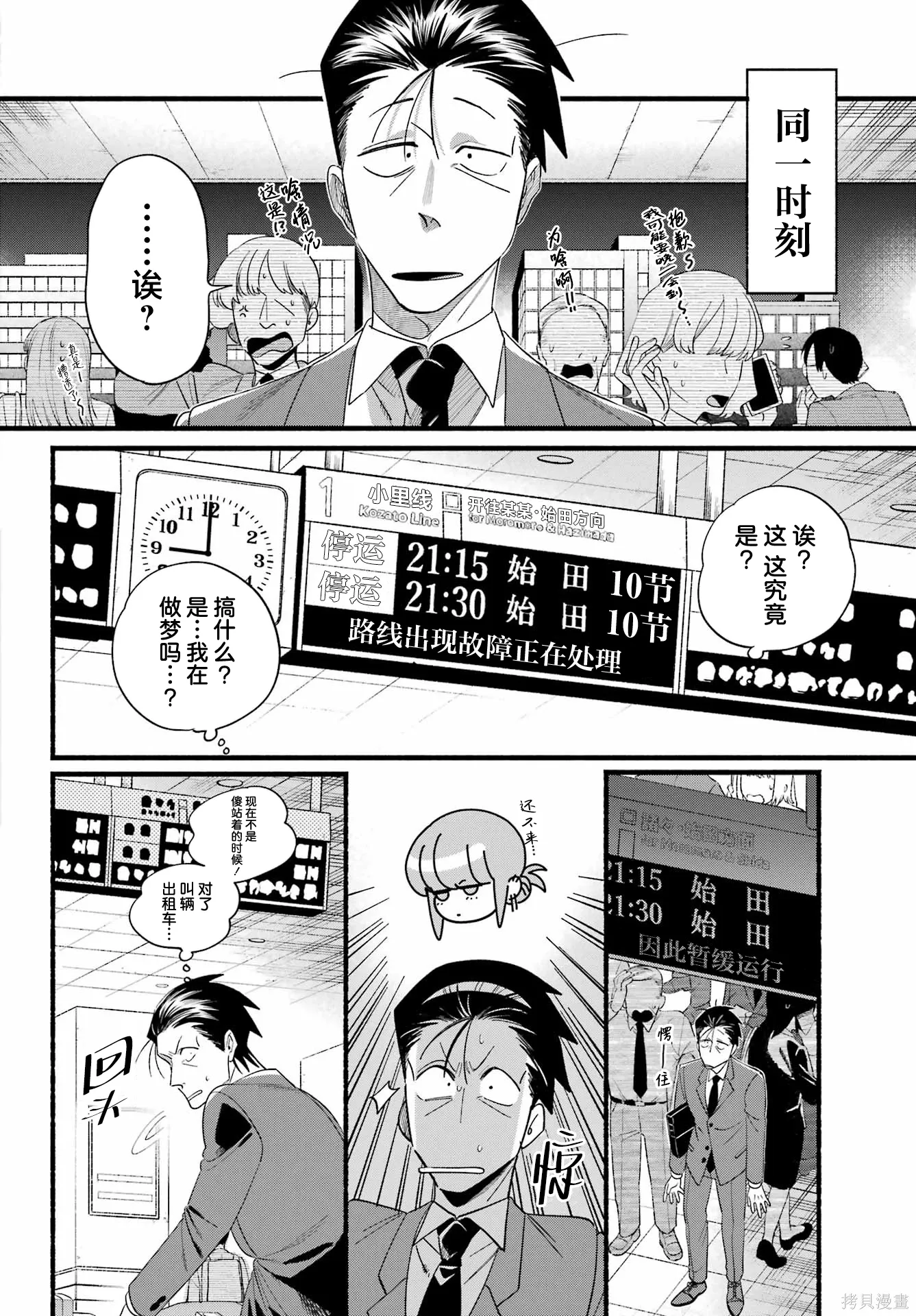 第52话 第14页