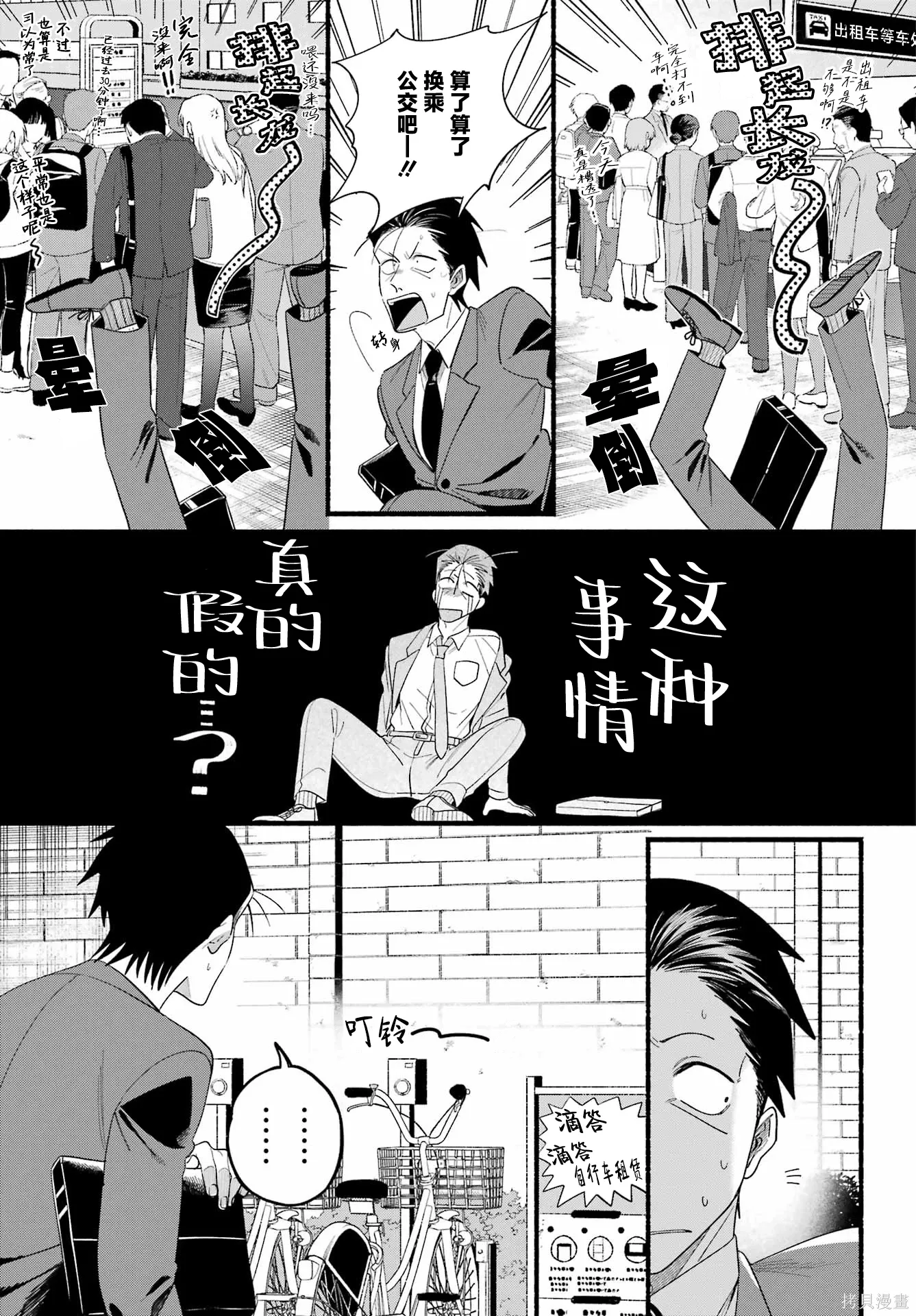 第52话 第15页