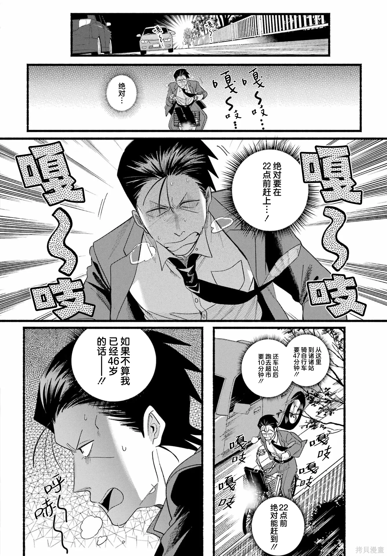 第52话 第16页