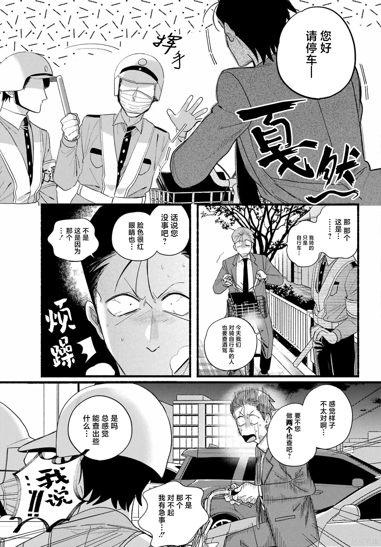 第52话 第17页