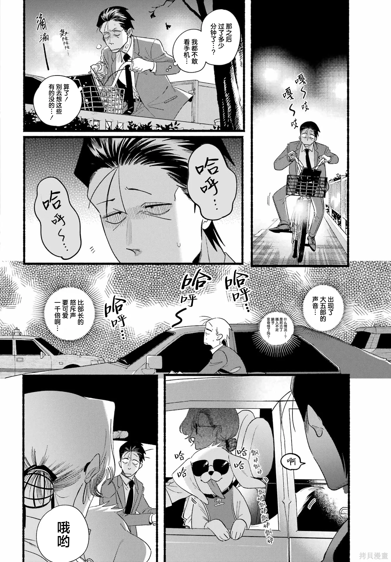 第52话 第18页