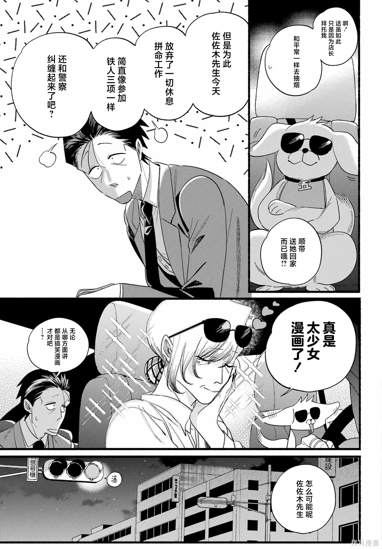 第52话 第21页