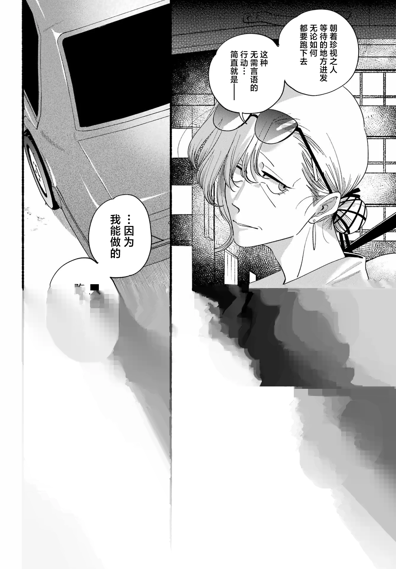 第52话 第22页