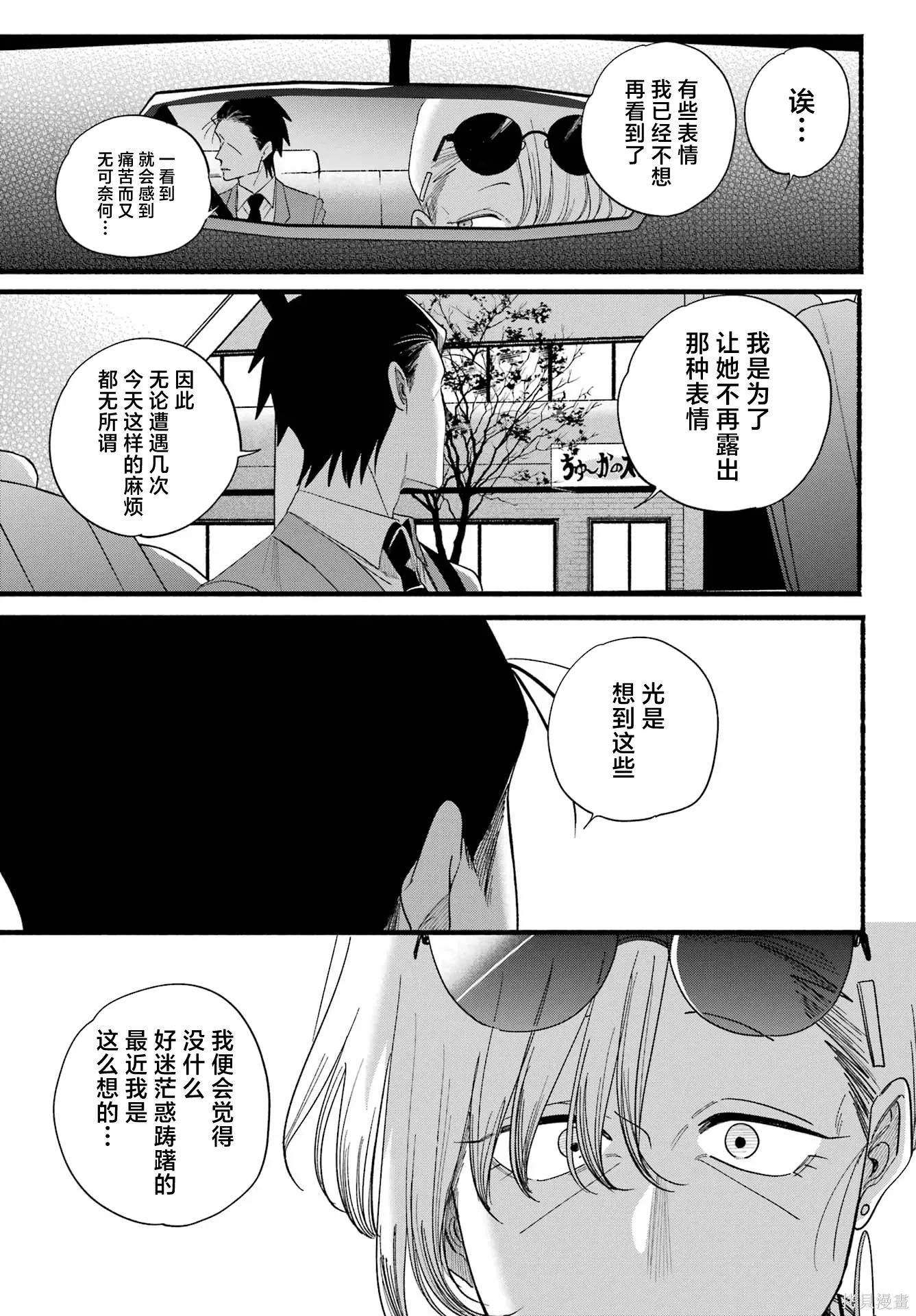 第52话 第23页