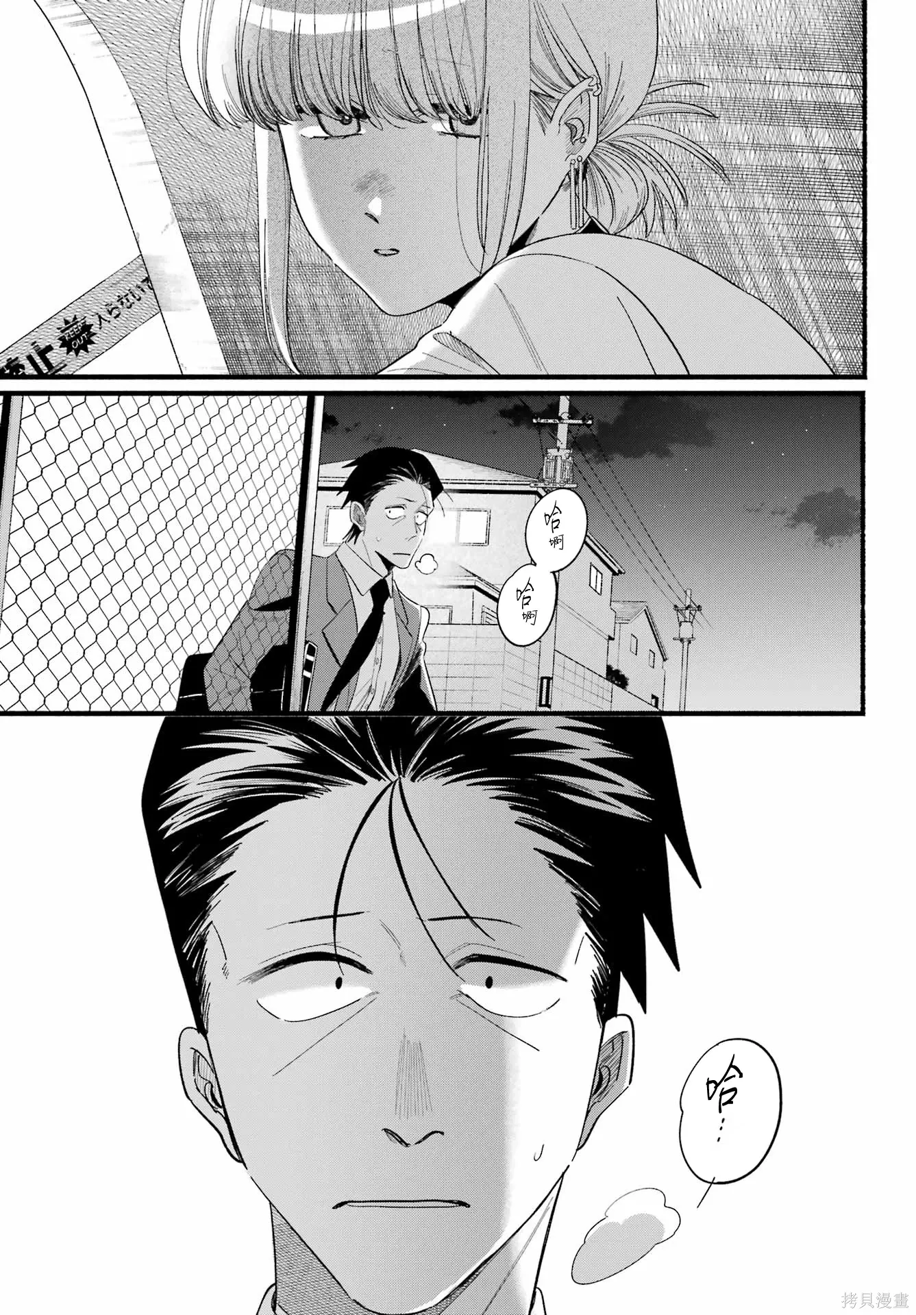 第52话 第27页