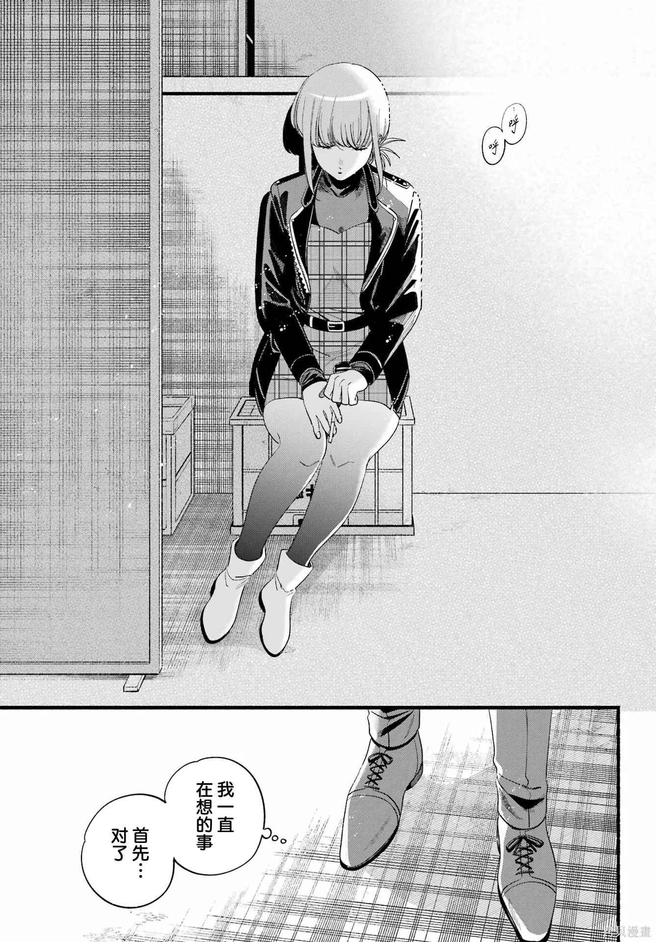 第52话 第29页