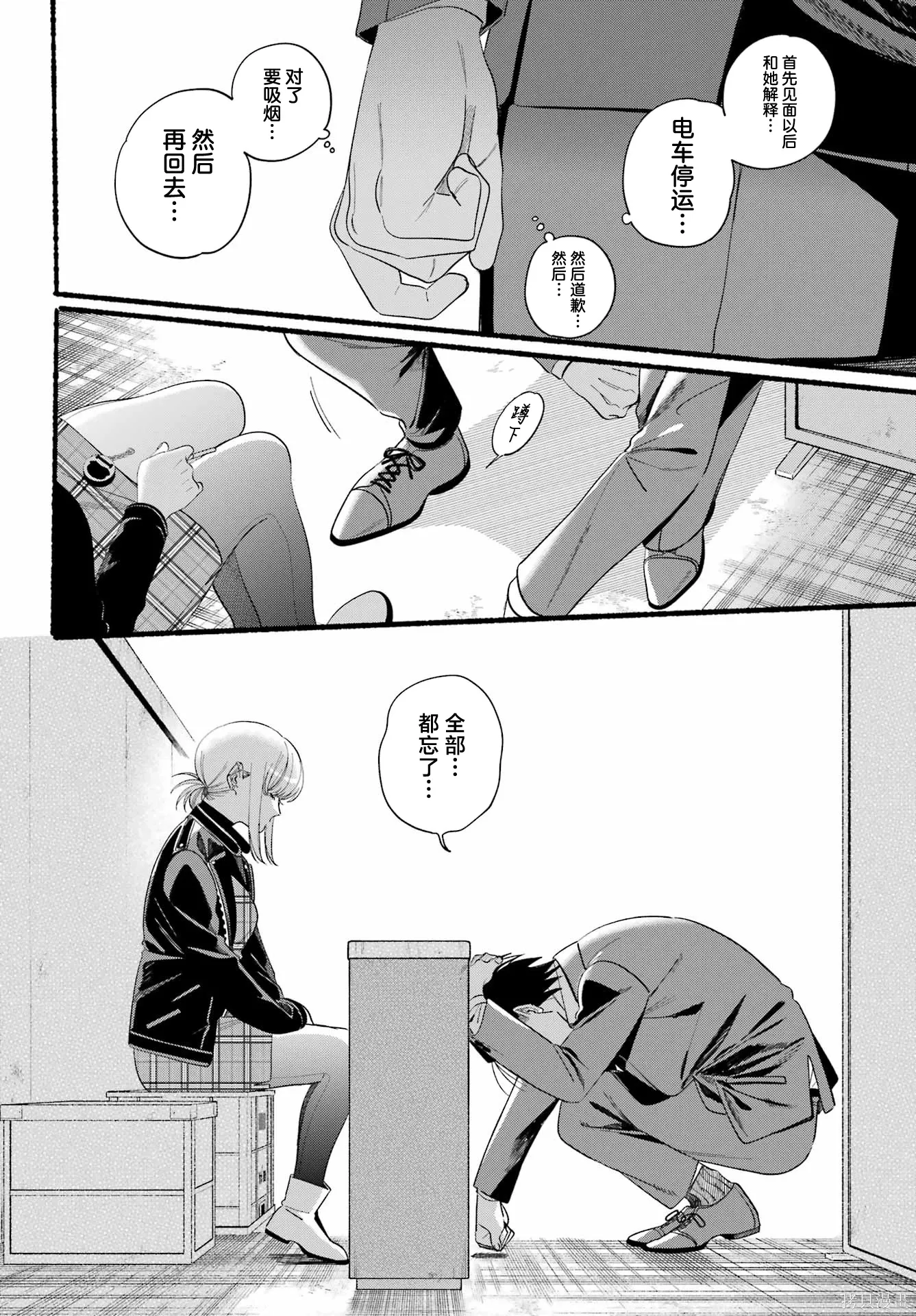 第52话 第30页