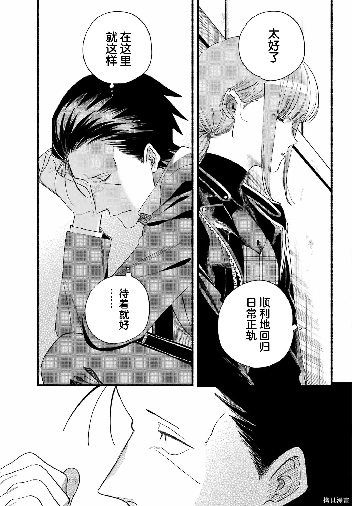 第52话 第31页