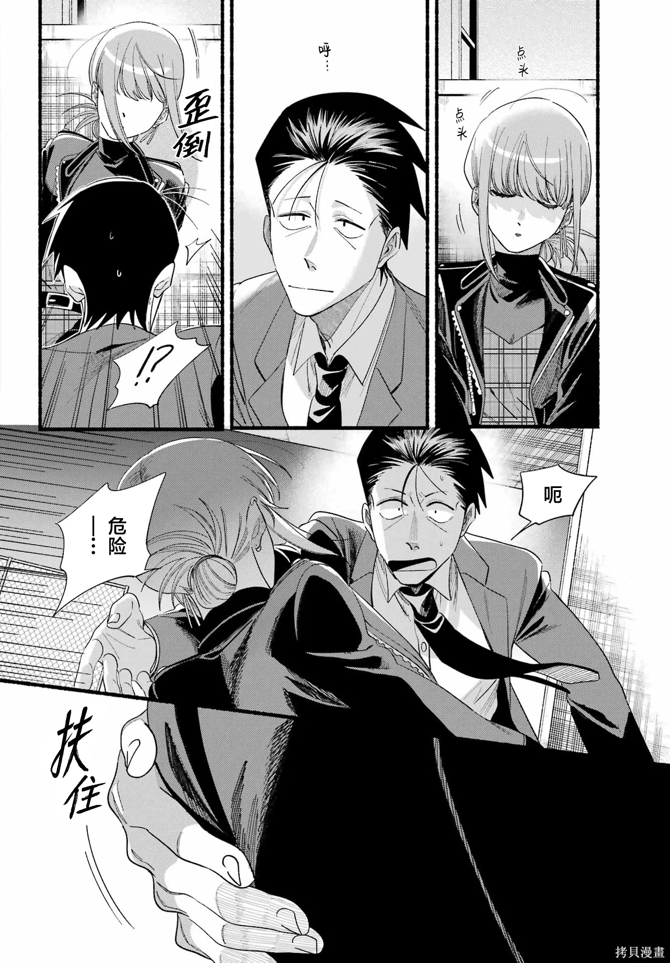 第52话 第32页