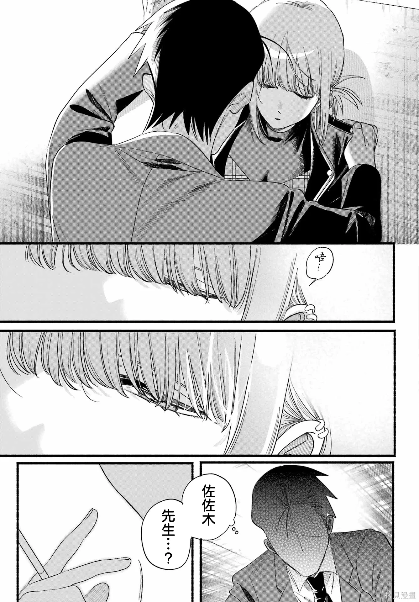 第52话 第33页