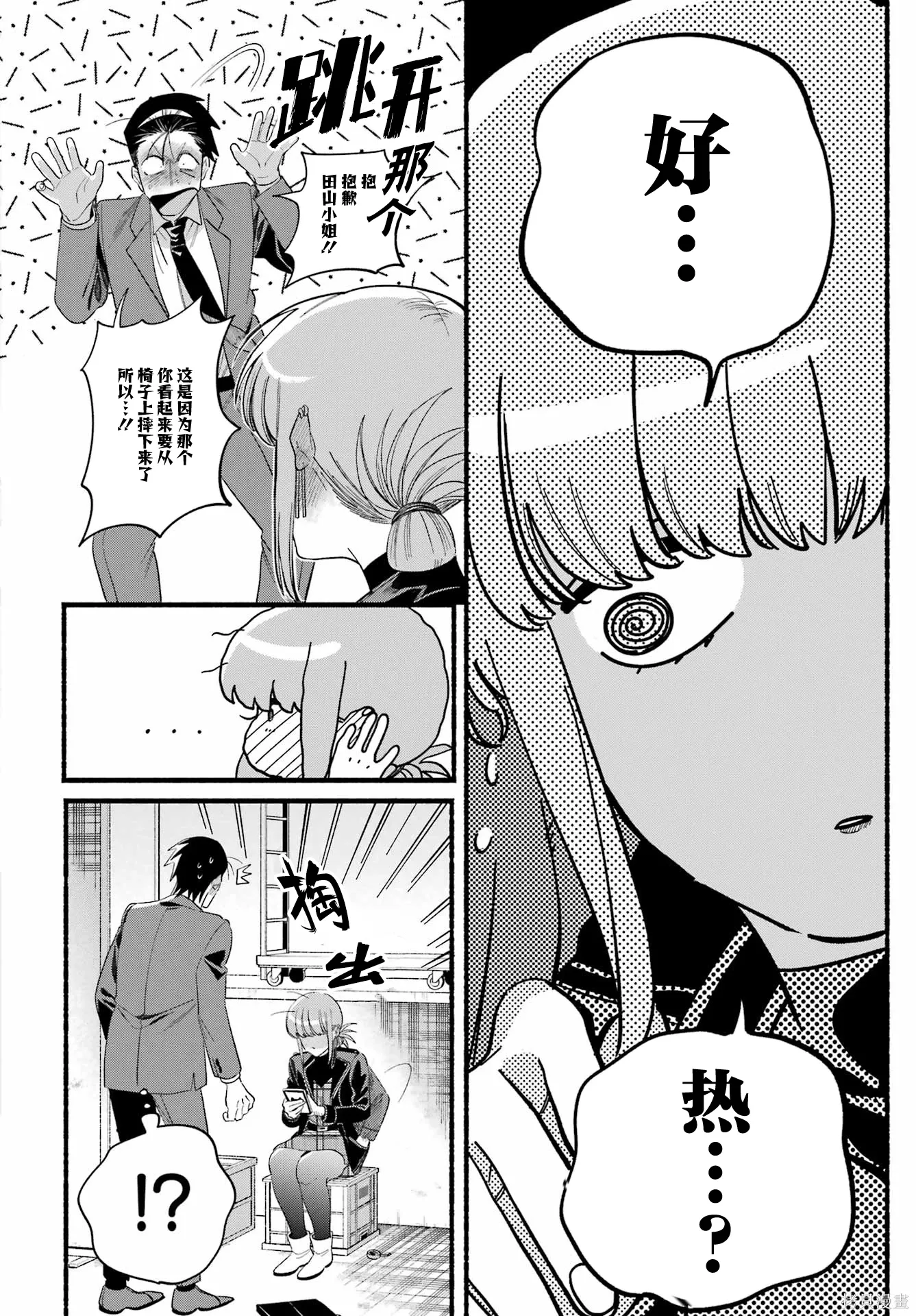 第52话 第35页