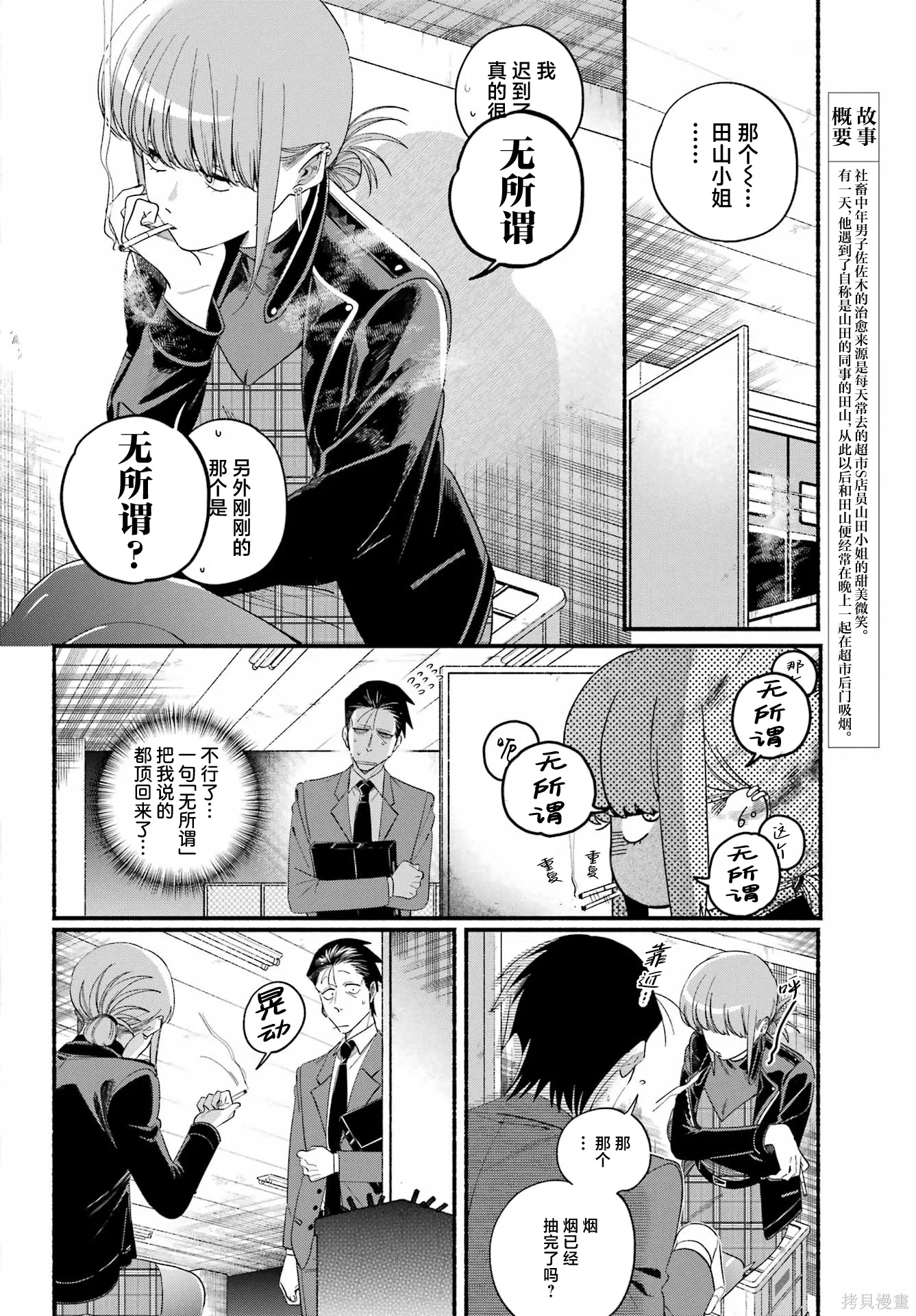 第53话 第2页