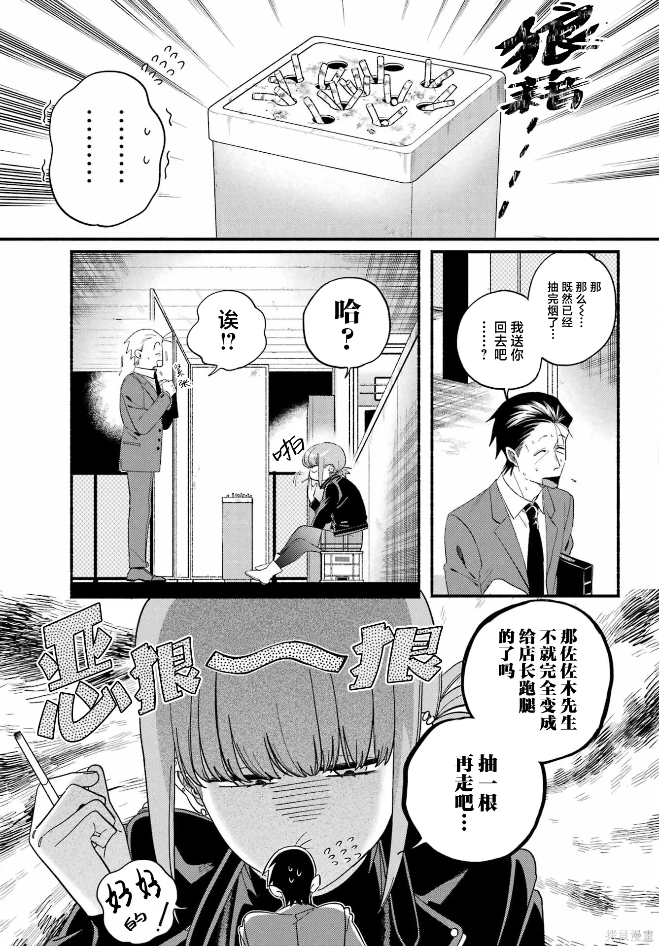 第53话 第3页