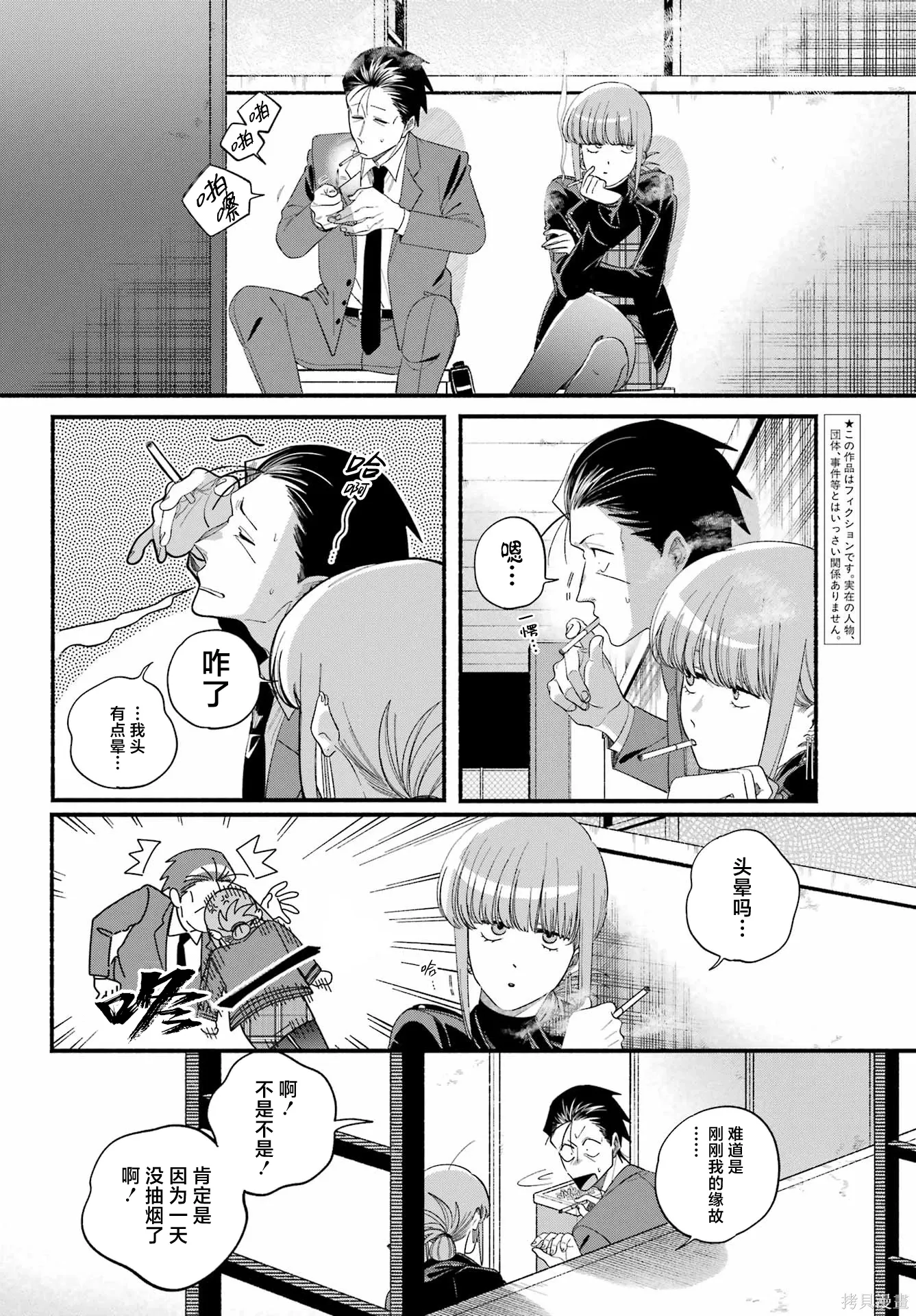 第53话 第4页