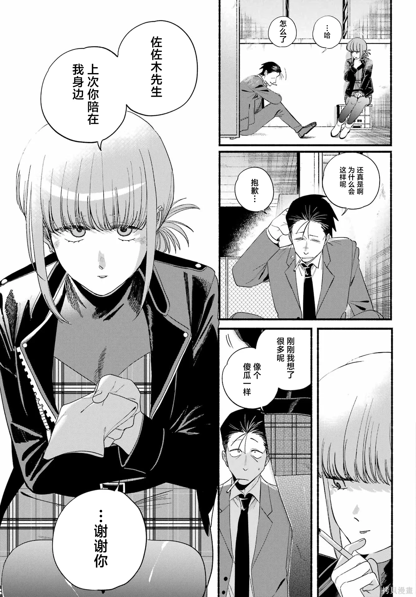 第53话 第7页