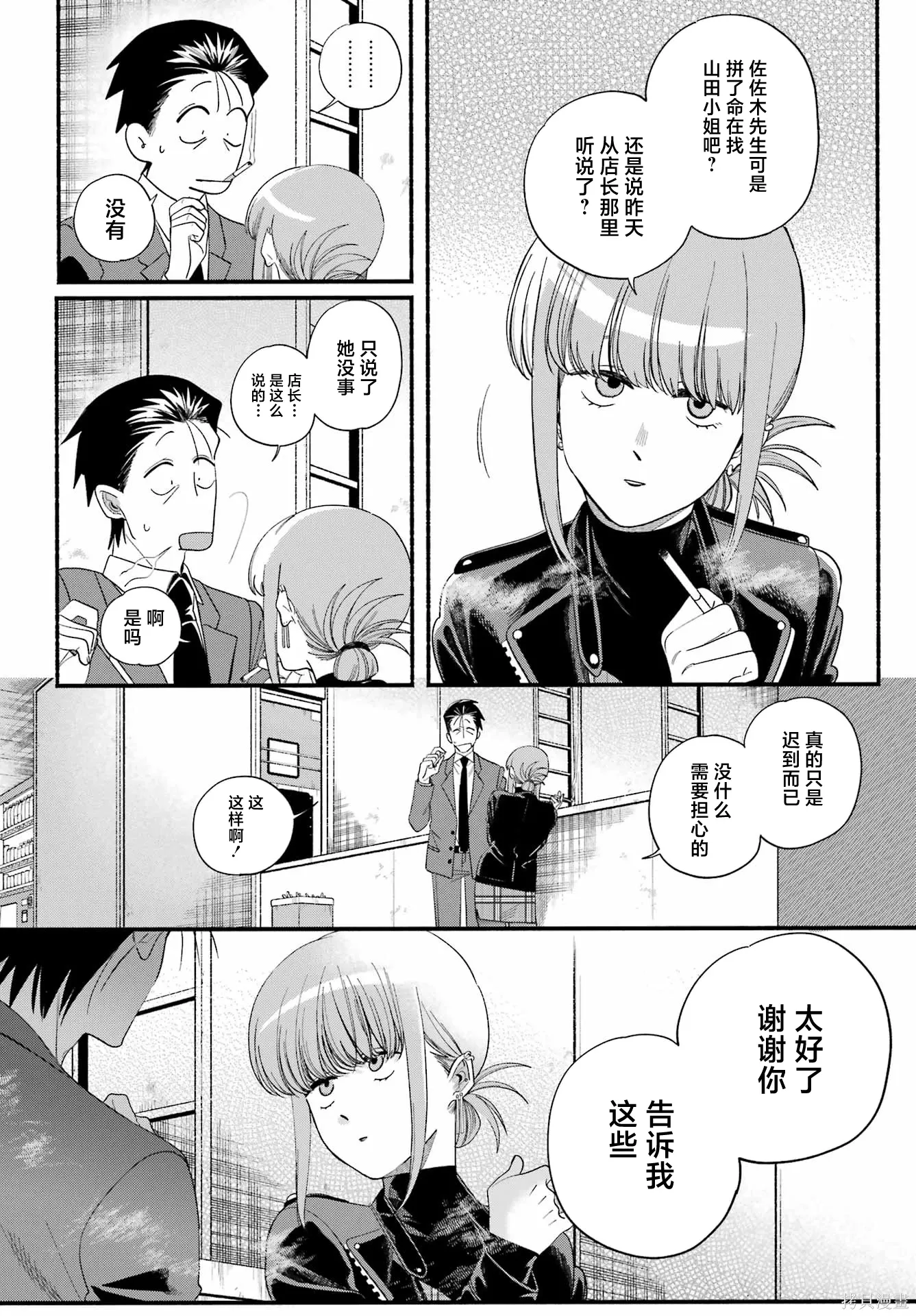 第53话 第10页