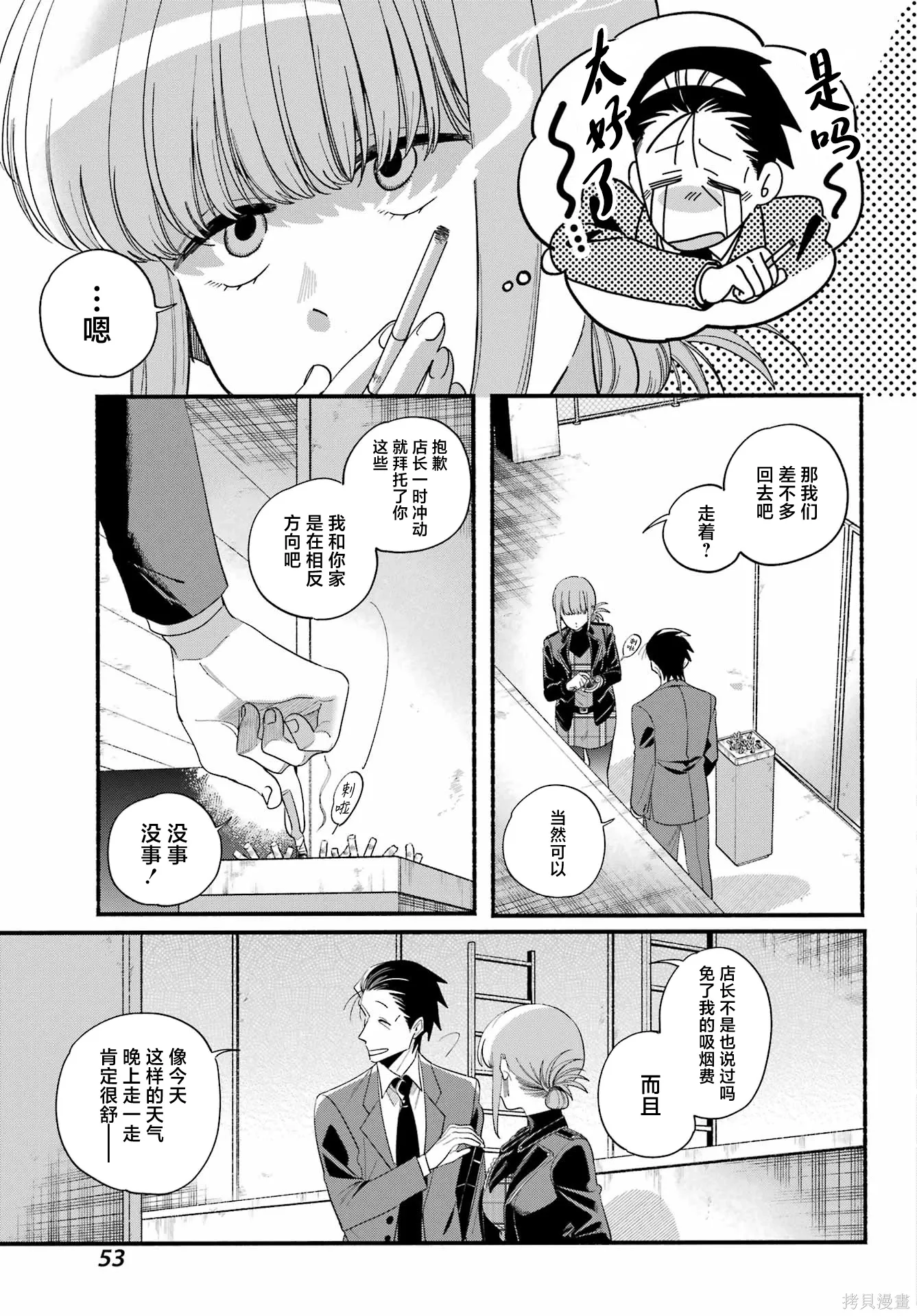 第53话 第11页