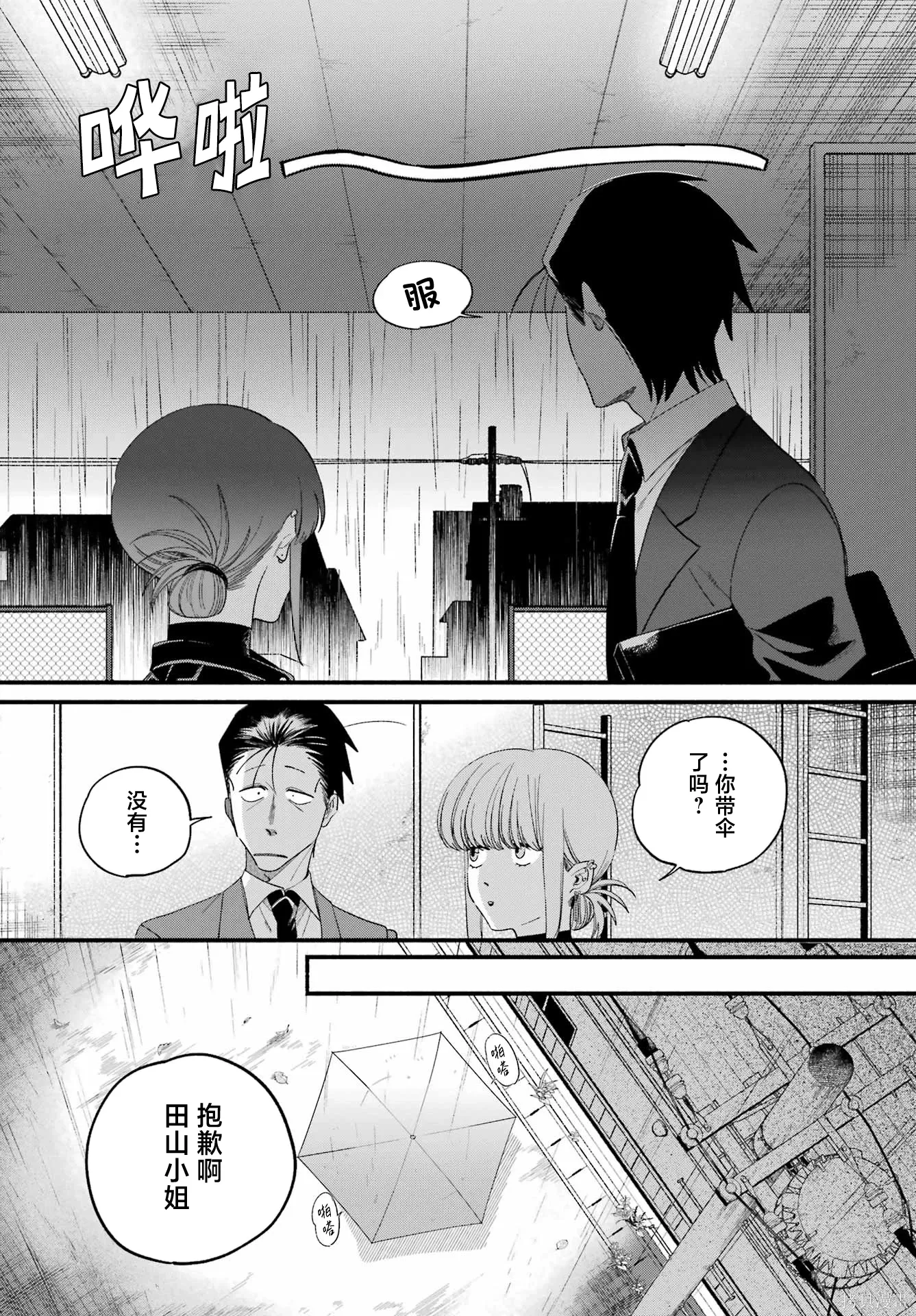第53话 第12页