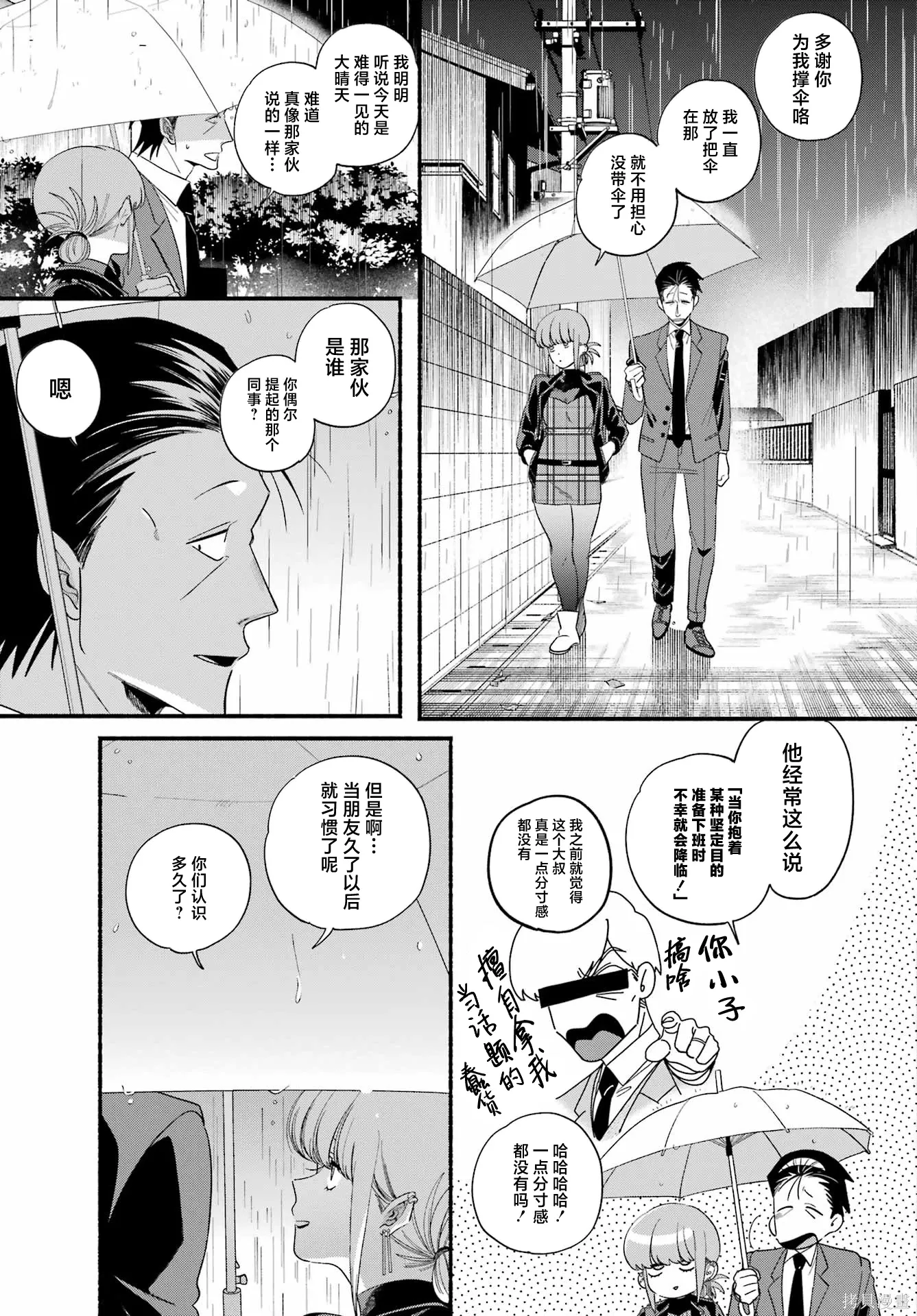 第53话 第13页